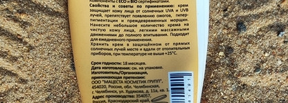 Мой надёжный, верный друг и защитник на лето: Солнцезащитный крем для лица Matsesta с зеленым чаем PPD (SPF 50+) 50мл