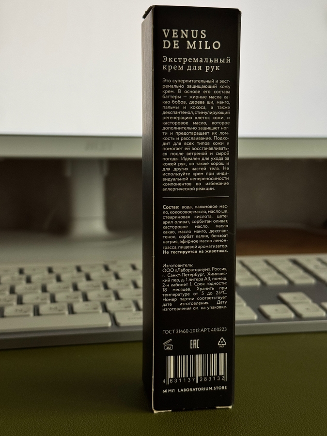 На обратной стороне упаковки информация о продукте, составе и изготовителе.