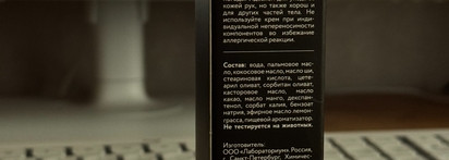 Экстремальный крем для рук Venus De Milo от Laboratorium