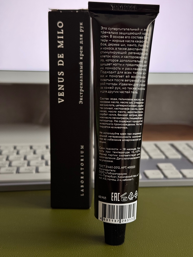 Информацию на тюбике дублирует информацию на упаковке: описание, состав, срок годности и изготовитель.