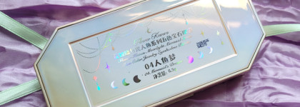 Небольшой обзор Flower Knows Moonlight Mermaid Five-Color Jewelry Eyeshadow Palette #04 Mermaids Dream