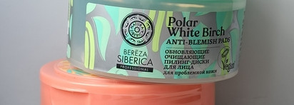 Пилинг при проблемной чувствительной коже. Мой опыт и базовые средства