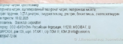 Успокаивающая сыворотка Cosnori Heartleaf Calming Ampoule, которая заменила мне праймер
