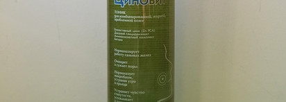 Пенка и тоник для проблемной кожи от Циновит - тестируем вдвоём