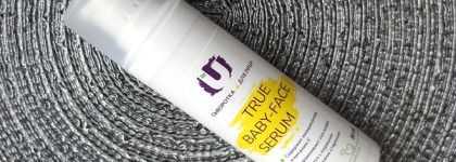 Who are U? Три средства от бренда The U