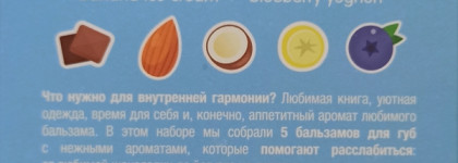 Лето круглый год. Бальзамы для губ Eat My Balm