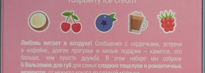 Лето круглый год. Бальзамы для губ Eat My Balm