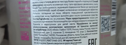 Как пережить жару. Скраб для тела с охлаждающим эффектом и шампунь для глубокого очищения от О.К.Beauty