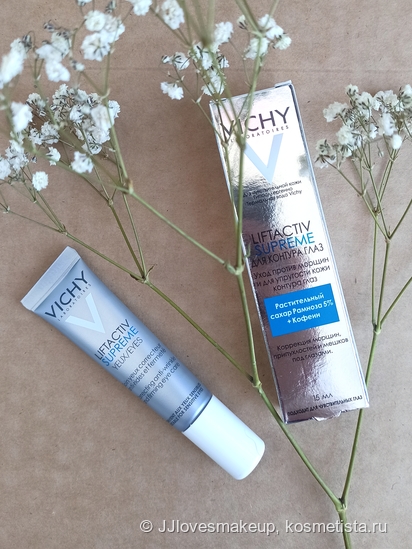 Vichy Liftactiv Supreme крем-уход для разглаживания мимических морщин ...