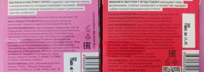 Тинты Read my lips от Organic Kitchen- одинаковые внешне, разные по характеру