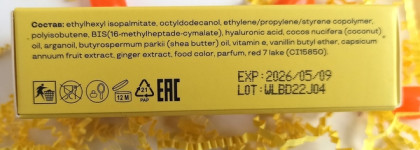 Знакомство с косметикой Eclipse Beauty: средства для губ, глаз и для лица