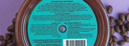 Уход за телом с Letique Cosmetics с запахом винограда- скраб, эмульсия и обертывание