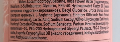 Спасаем волосы вместе с Крымской розой. Укрепляющий шампунь, укрепляющая сыворотка и гидролат лаванды и розы