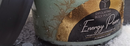 Моделирующий cкраб для тела Розмарин и Лайм от Hochet