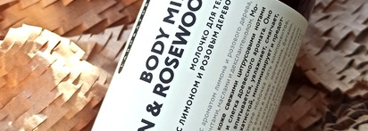 Mолочко для тела и твёрдый дезодорант от Laboratorium - отличник и троечник