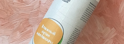 Пустые баночки января 2024 года