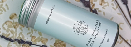 Одна из лучших! Пудра злаковая для умывания от Ecomake