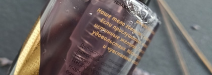 Парфюмированный гель для душа Hochet "Сердце лотоса"