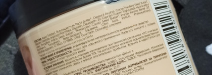 Восточные сказки на ночь от Hochet: крем-баттер для тела "Кокосовая вода и карамель"