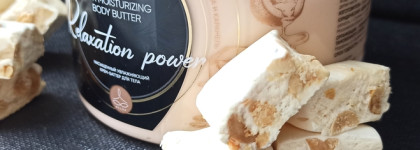 Восточные сказки на ночь от Hochet: крем-баттер для тела "Кокосовая вода и карамель"