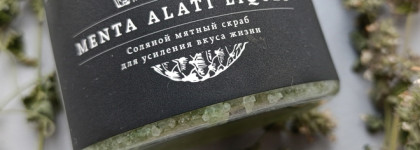 Такого нам не надо. Худший скраб всех времен- "Соляной мятный скраб Menta Alati Liquet" от Laboratorium