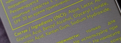 Один в поле воин. Мультифункциональный пилинг-лосьон Refine & Peel от Okbeauty