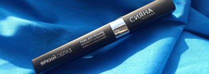 Самая лучшая цветная и (почти) бюджетная тушь- Сияна "Универсальная" в темно-синем оттенке