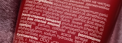 Два крема от Sokolov Beauty