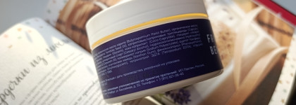 Увлажнение с ароматом цветов. Karite Body Butter от Frndly Beauty