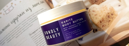 Увлажнение с ароматом цветов. Karite Body Butter от Frndly Beauty