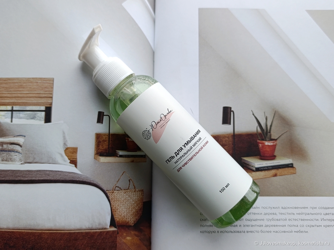 натуральная косметика