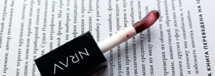 Красное вино для скромных: Nrav Juicy Lip Oil в оттенке Influencing