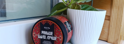 Раньше было лучше? Поговорим о липидной маске для волос от Sekta