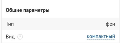 Фен Parlux vs Dyson. Сравнение и моё мнение