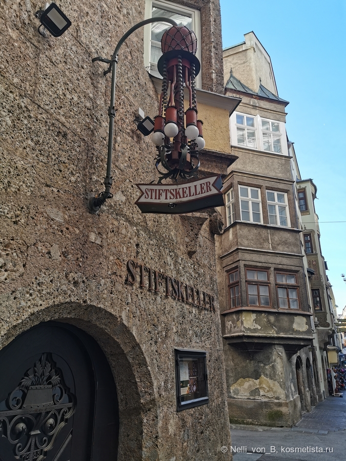 Один из старейших ресторанов города - Штифтскеллер