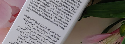 Dr. Barbara Sturm Hyaluronic Serum - лучшее, что знала моя кожа