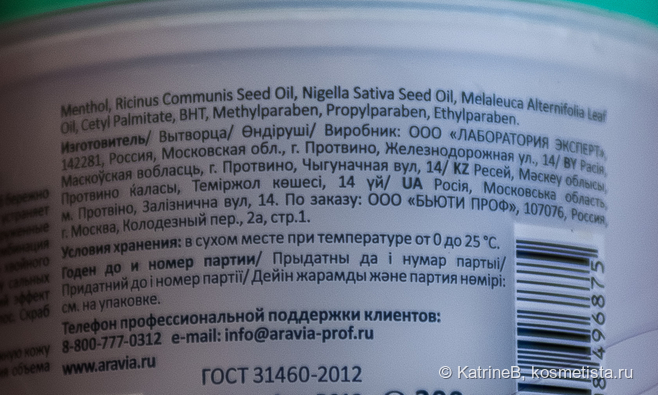Скраб для кожи головы от Aravia Professional
