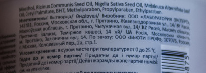 Скраб для кожи головы от Aravia Professional