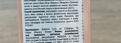 Экстремальный блеск волос с шампунем Medavita Captivating Oils Shampoo