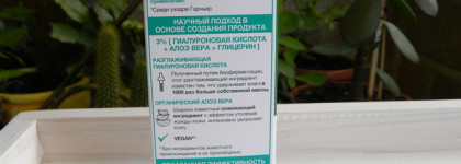 Гиалуроновая сыворотка Супер гладкость Garnier, идеальное решение для обезвоженной кожи