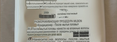 Кондиционеры для волос Milbon Global: Anti-Frizz или Smooth?