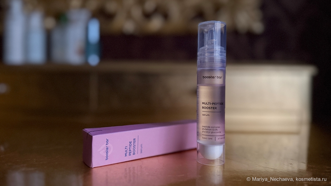 Сыворотка Booster Bar Multi-peptide Booster