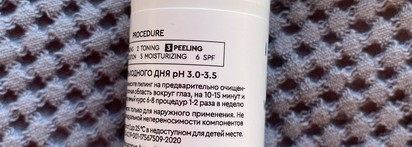 Пилинг в домашних условиях - Angiopharm Weekend Peeling