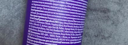 Concept Color Shade Balsam - дружочек блондинок