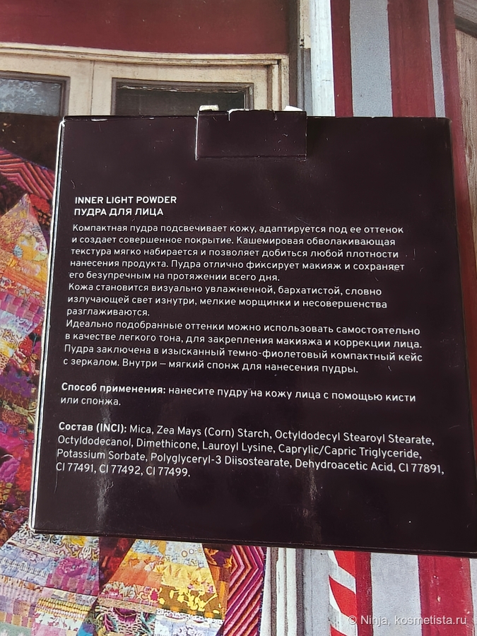 Так и написано - пудра для лица
