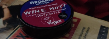 Для пьянящих поцелуев. Тинт Organic kitchen read my lips 03