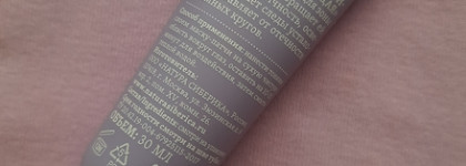 Маска-патчи для кожи вокруг глаз от Natura Siberica