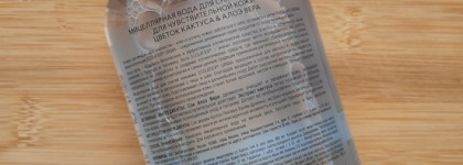 Знакомство с российским брендом Ecolatier