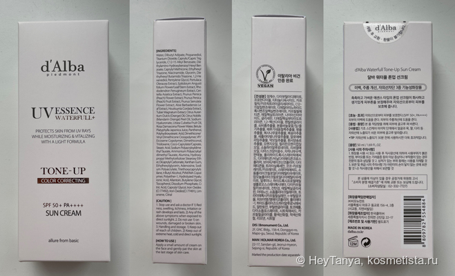 Предотвращаем фотостарение с комфортом и сиянием: d'Alba Waterfull Tone-Up Sun Cream SPF 50