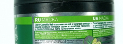 Трава-мурава, тошнотворная отдушка и моё знакомство с Dr. Sante Cannabis Hair